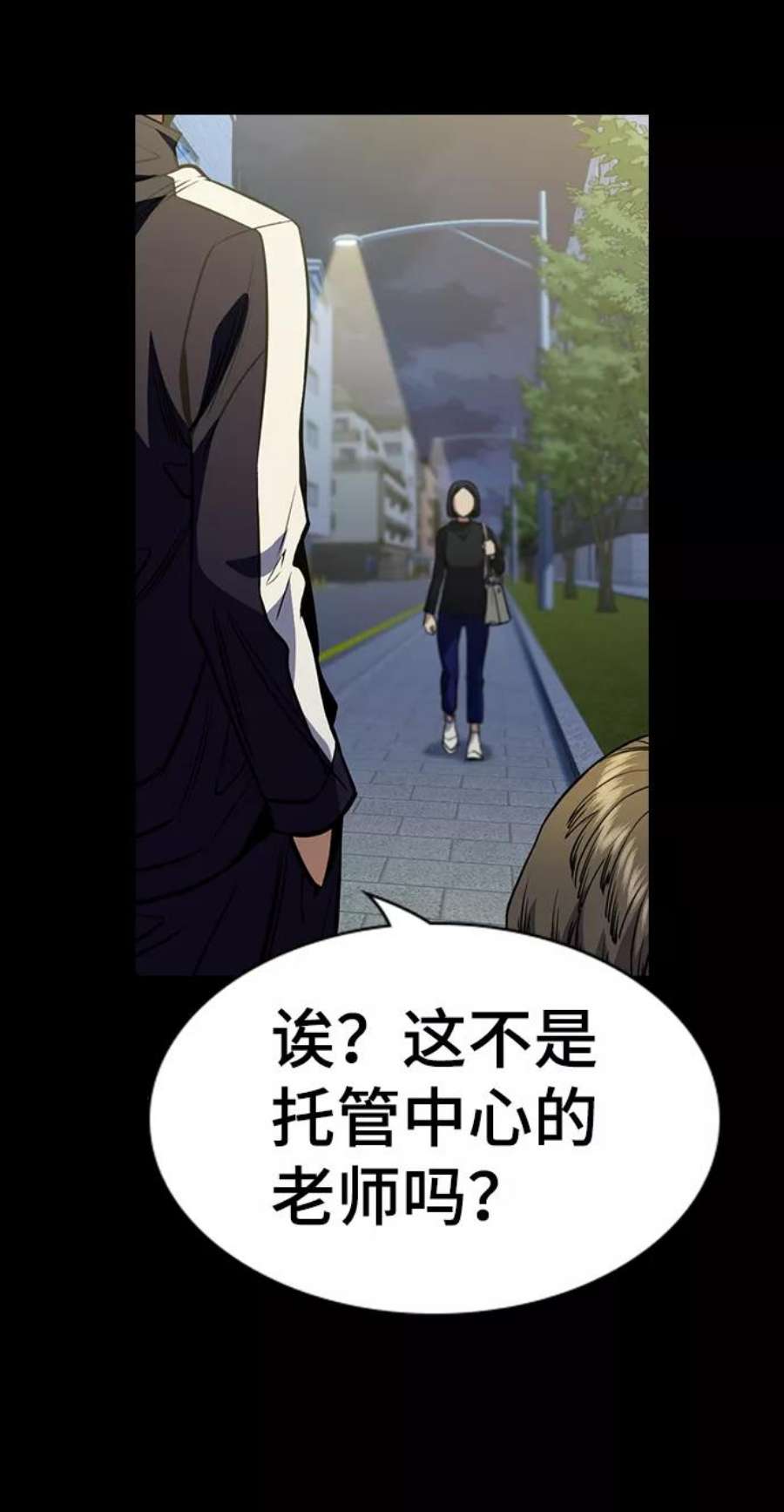 不良指导官47话