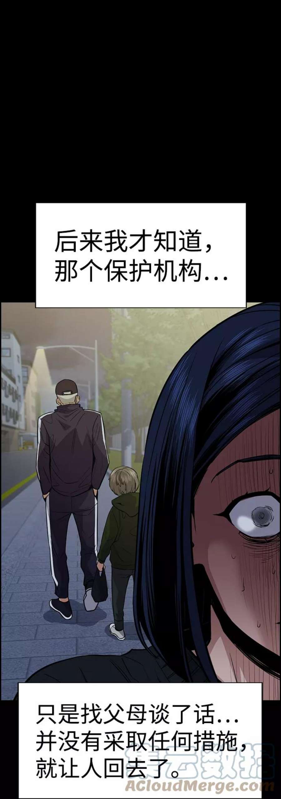 不良指导官47话