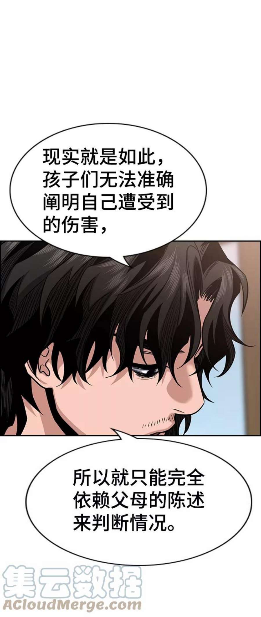 不良指导官47话