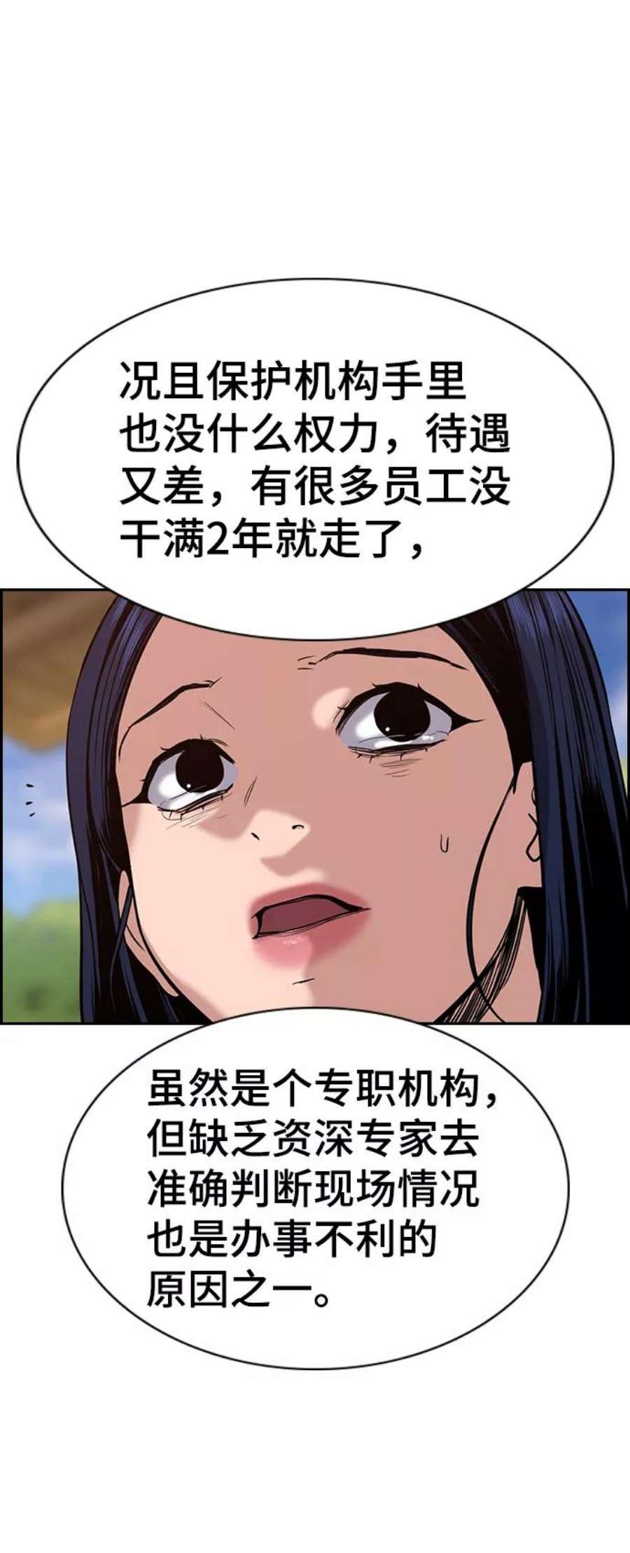 不良指导官47话