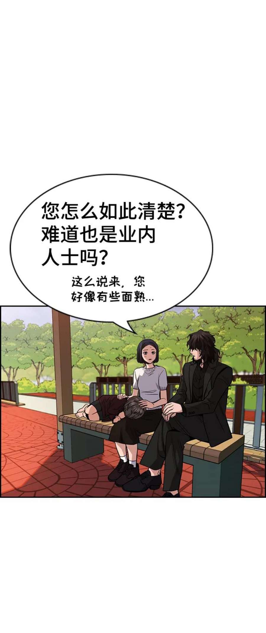 不良指导官47话