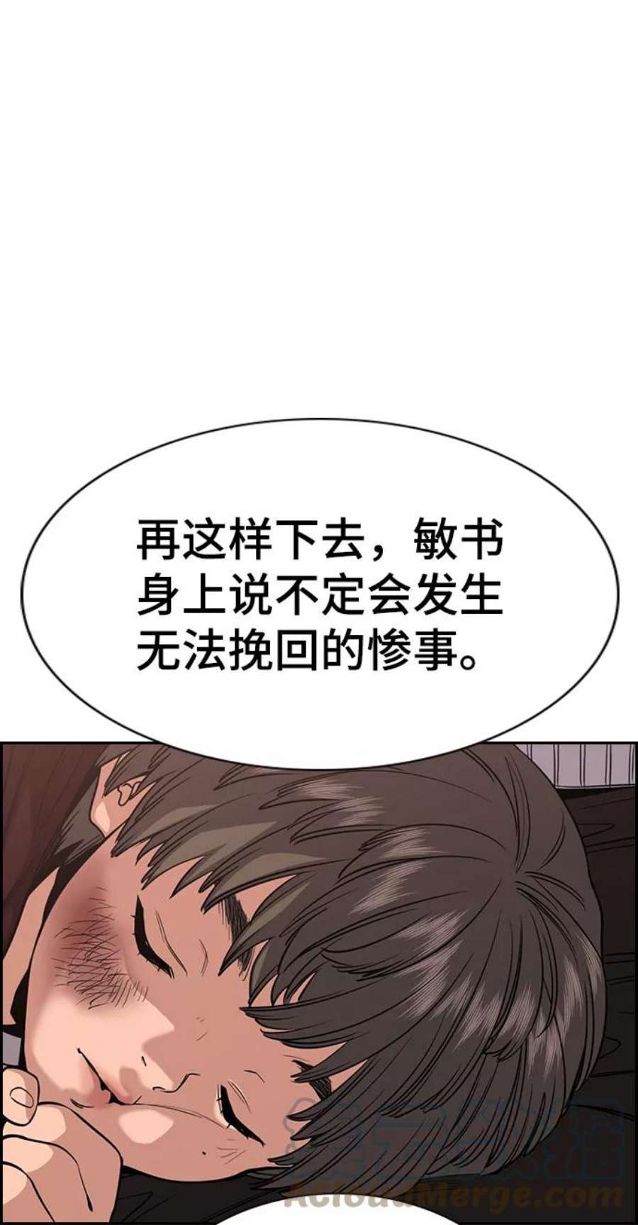 不良指导官47话