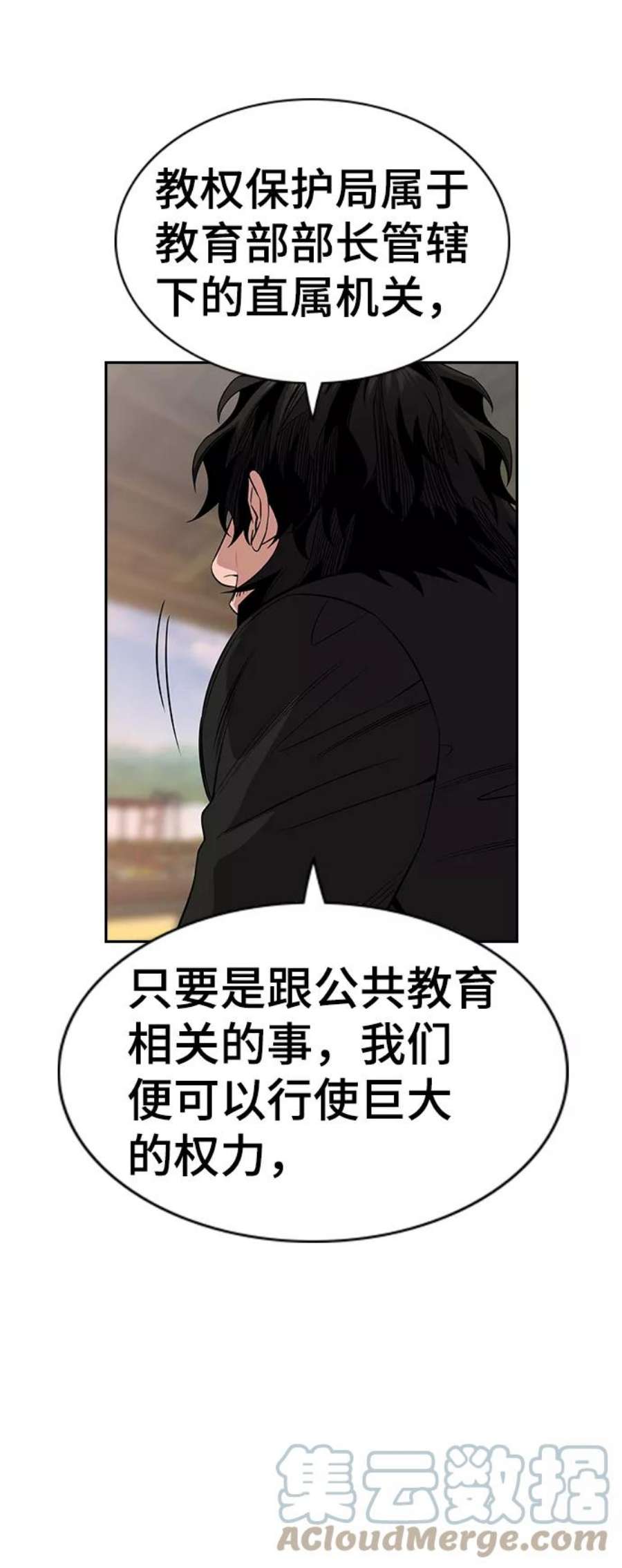 不良指导官47话