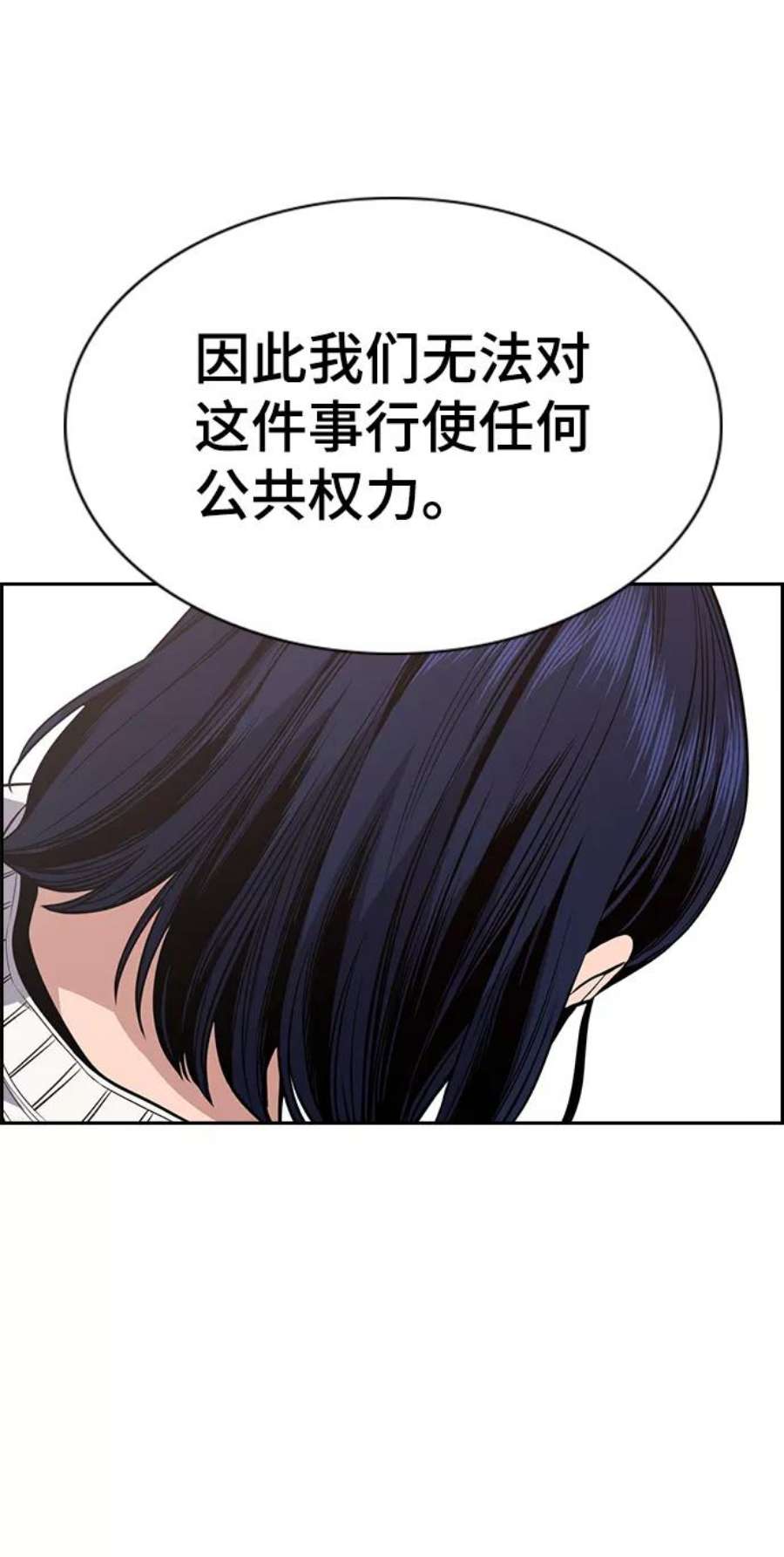 不良指导官47话