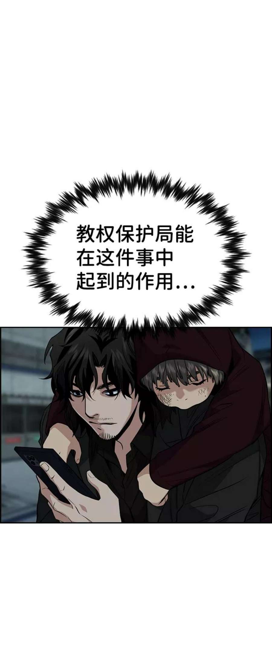 不良指导官47话