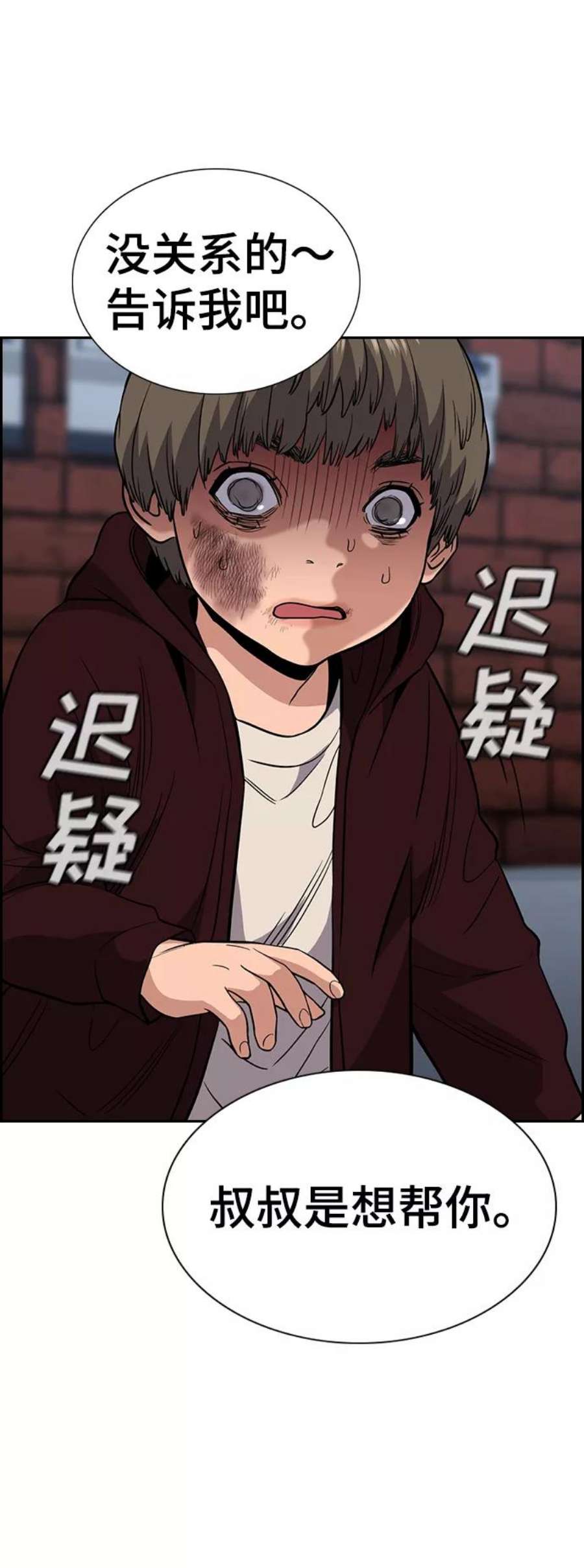 不良指导官47话