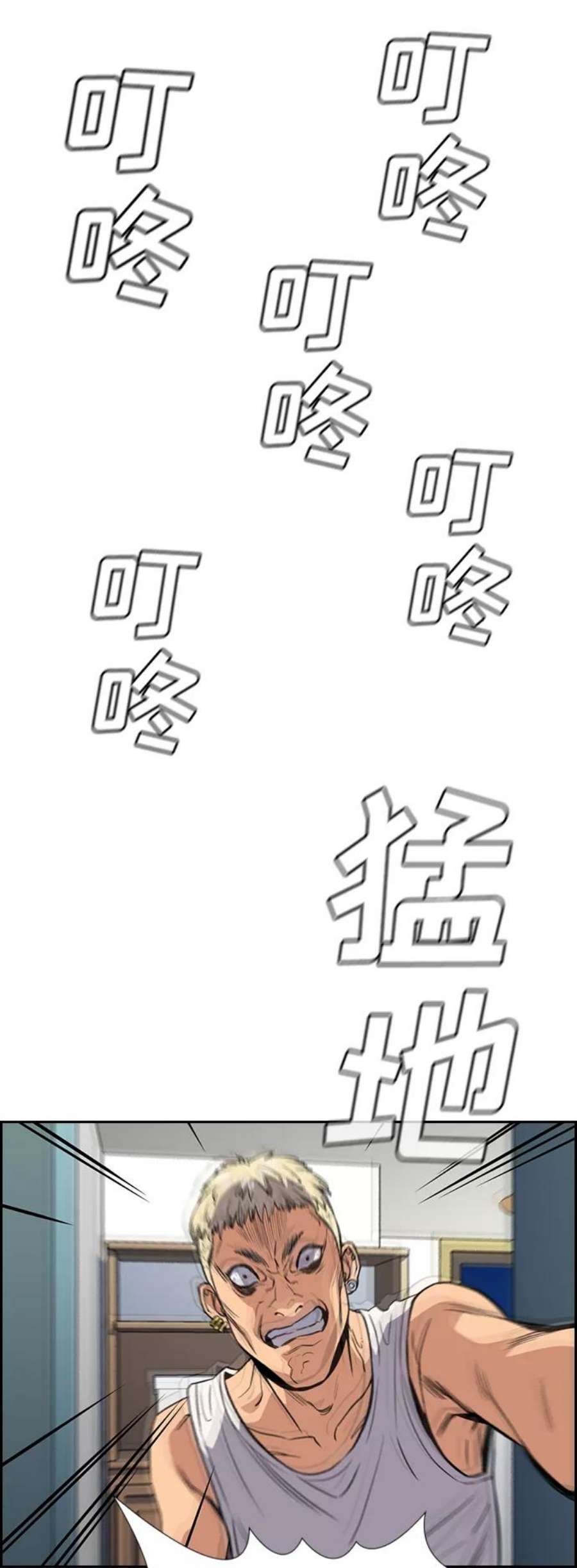 不良指导官47话
