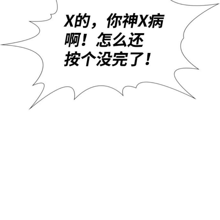 不良指导官47话