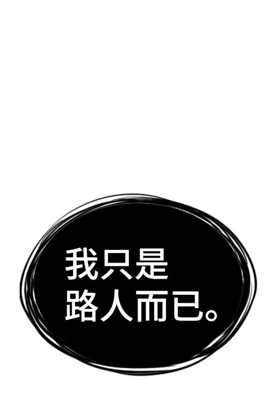 不良指导官47话