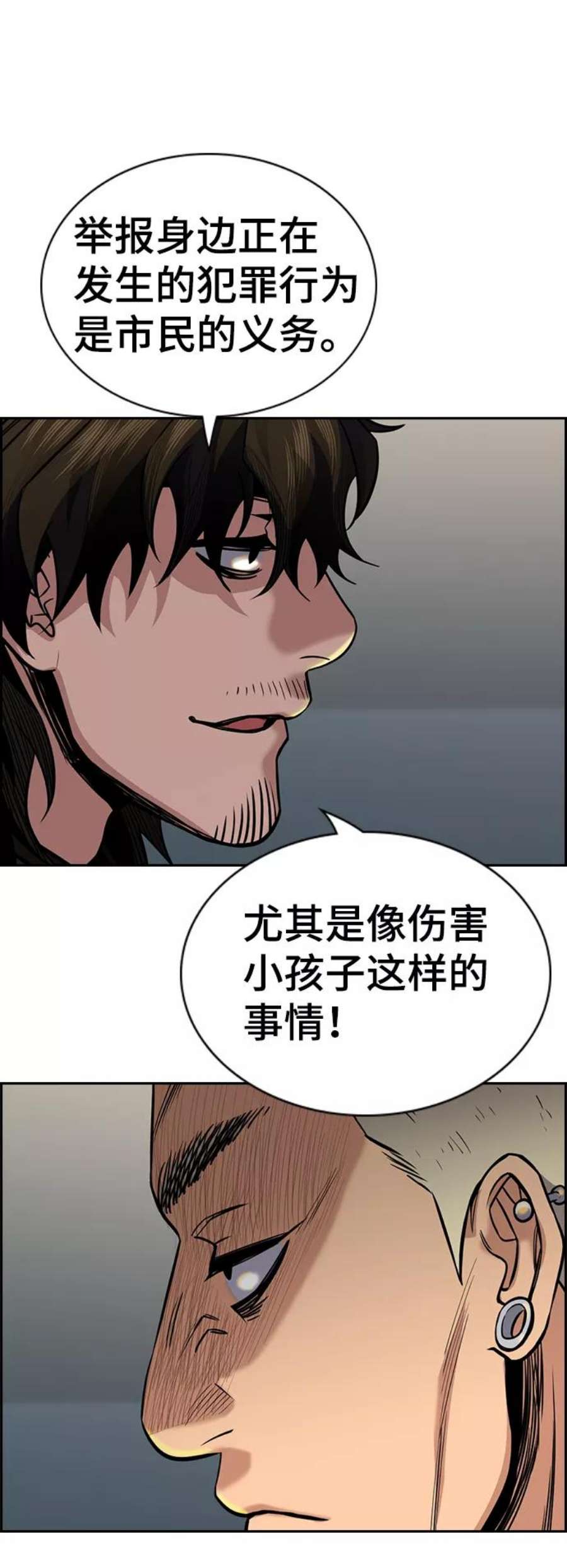 不良指导官48话