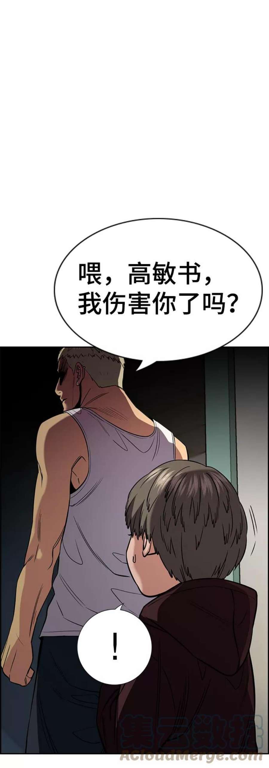 不良指导官48话