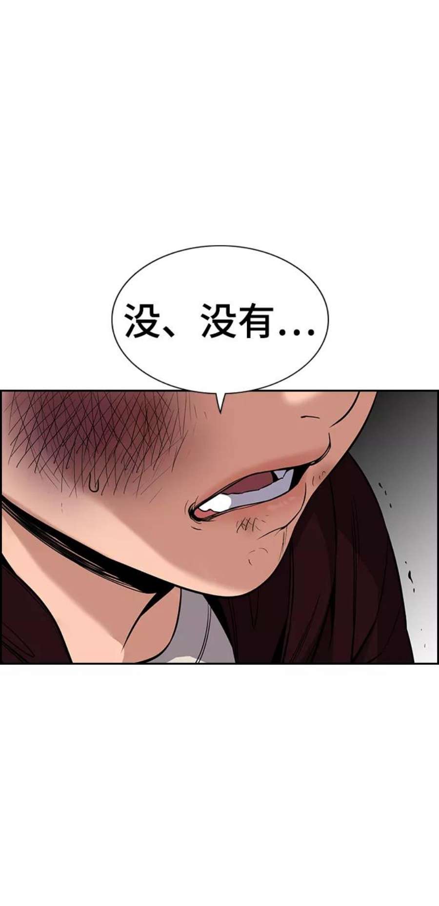 不良指导官48话