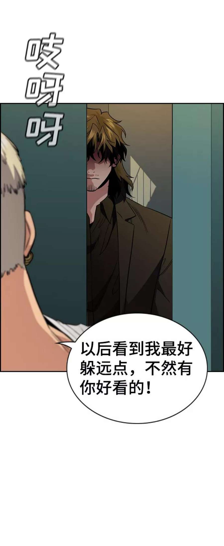 不良指导官48话