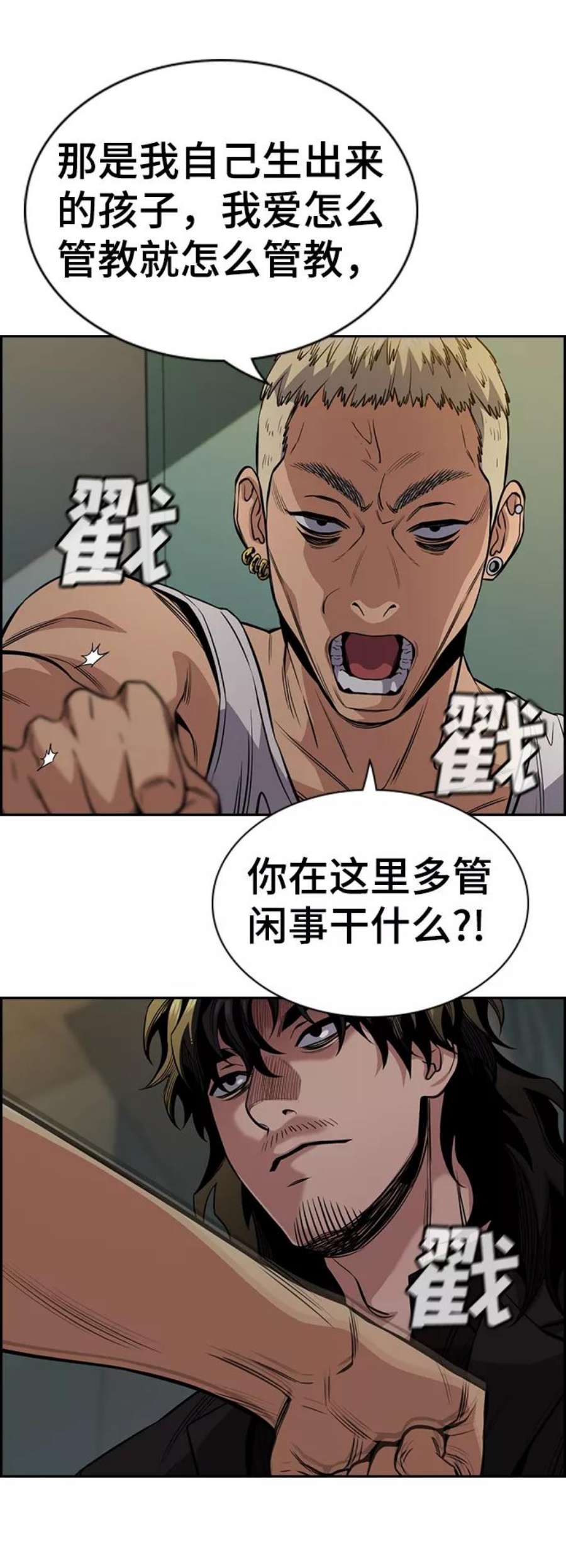 不良指导官48话