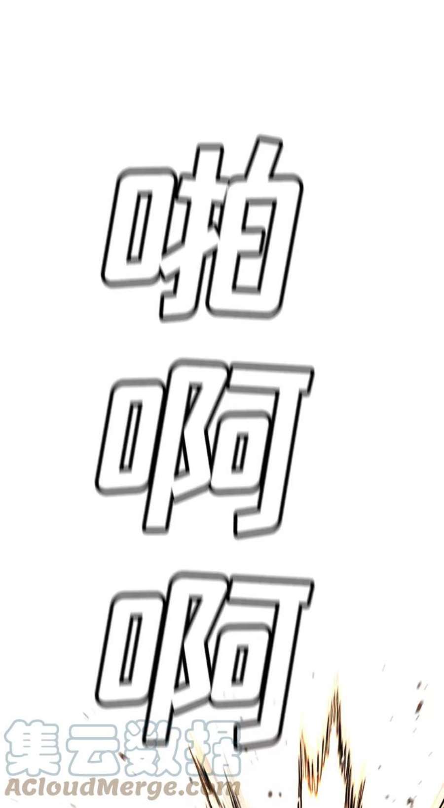 不良指导官48话