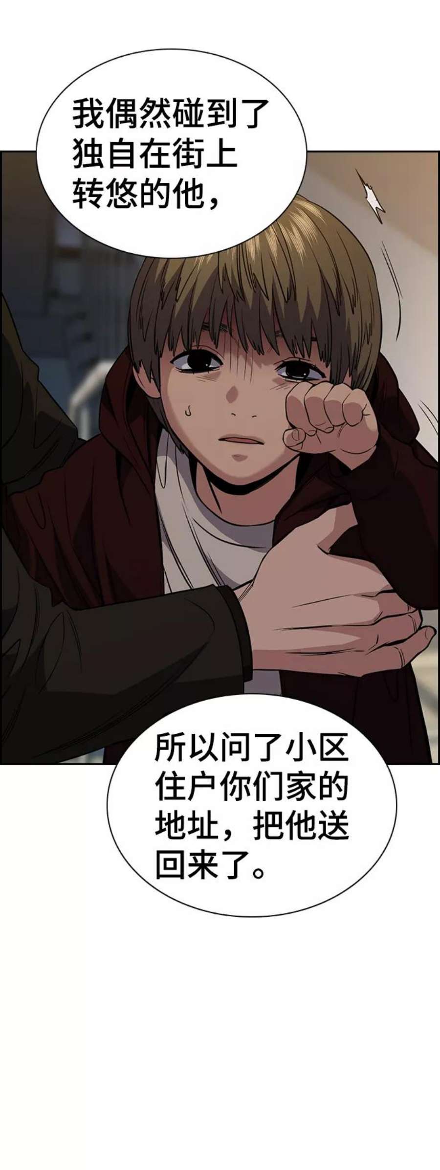 不良指导官48话