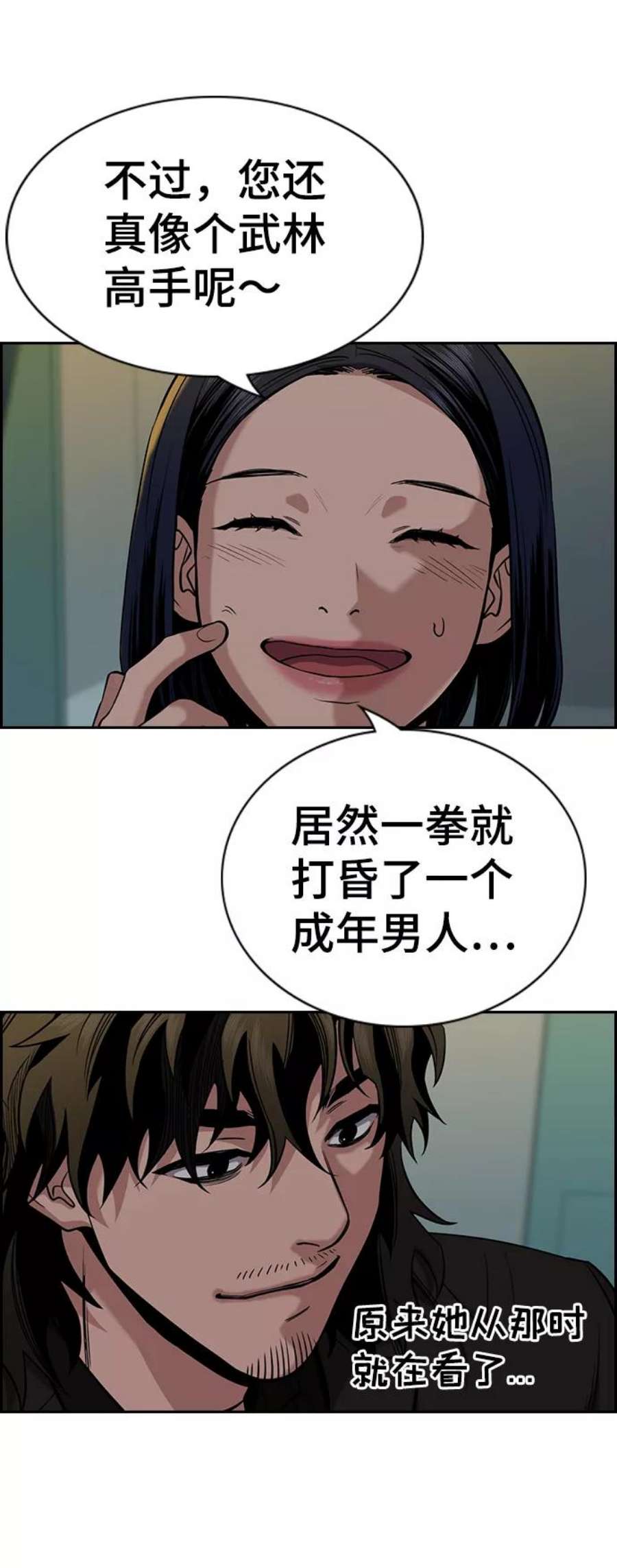 不良指导官48话