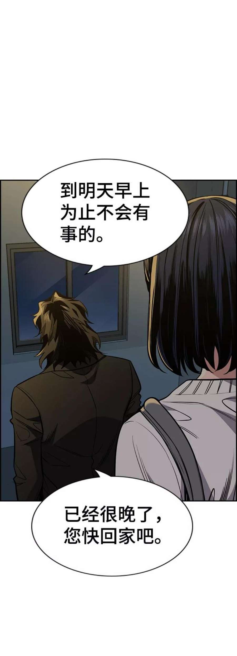 不良指导官48话