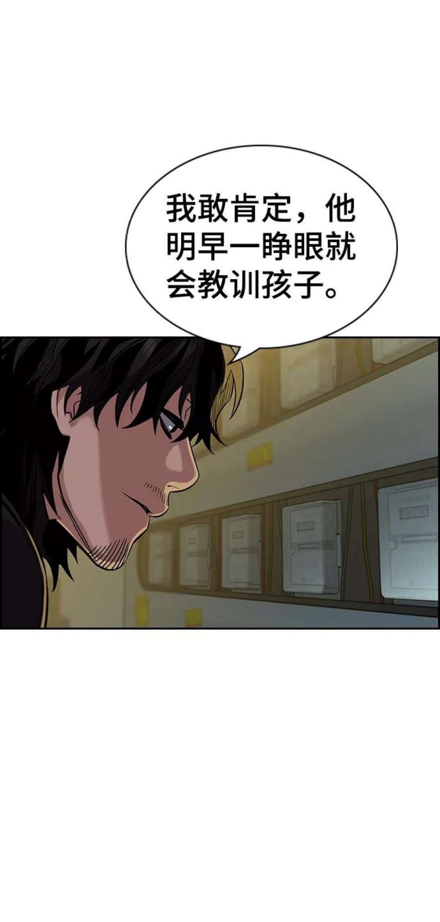 不良指导官48话