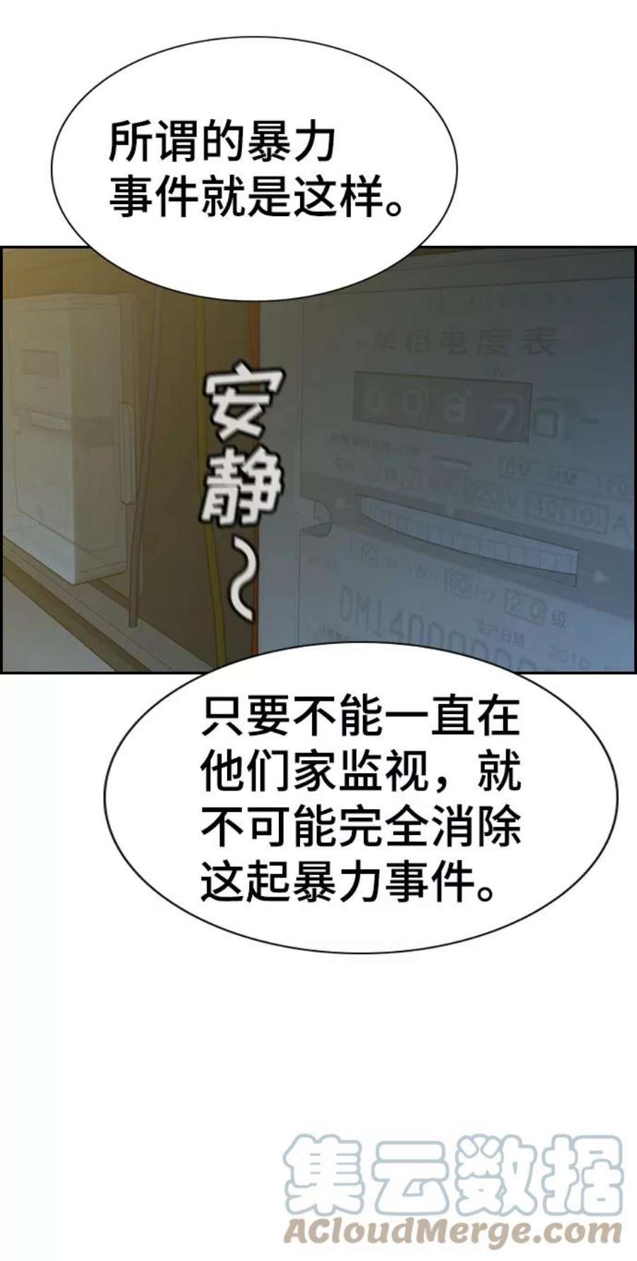 不良指导官48话