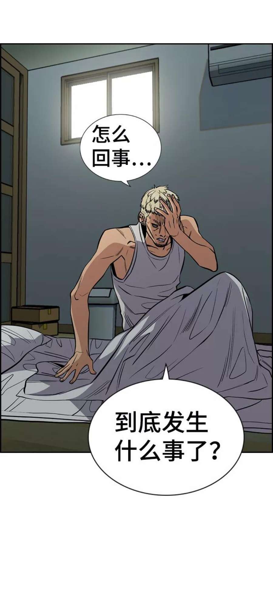 不良指导官48话