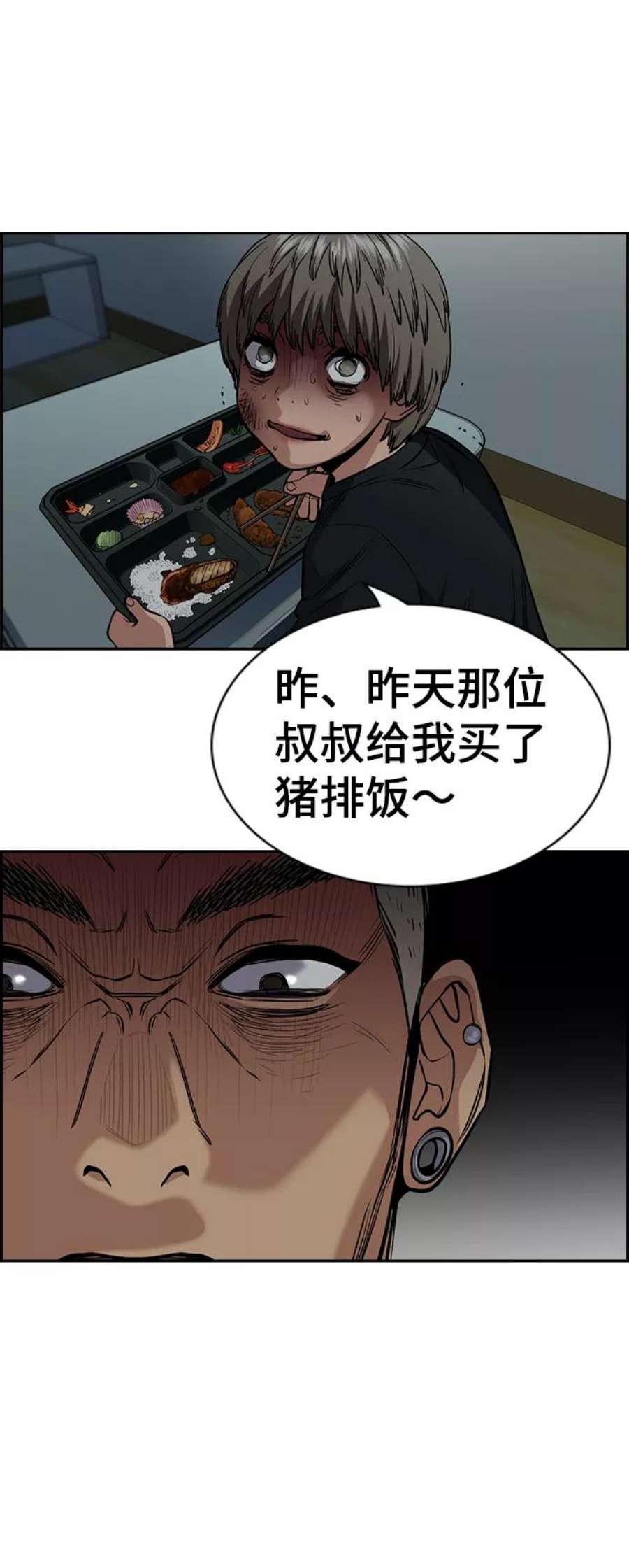 不良指导官48话
