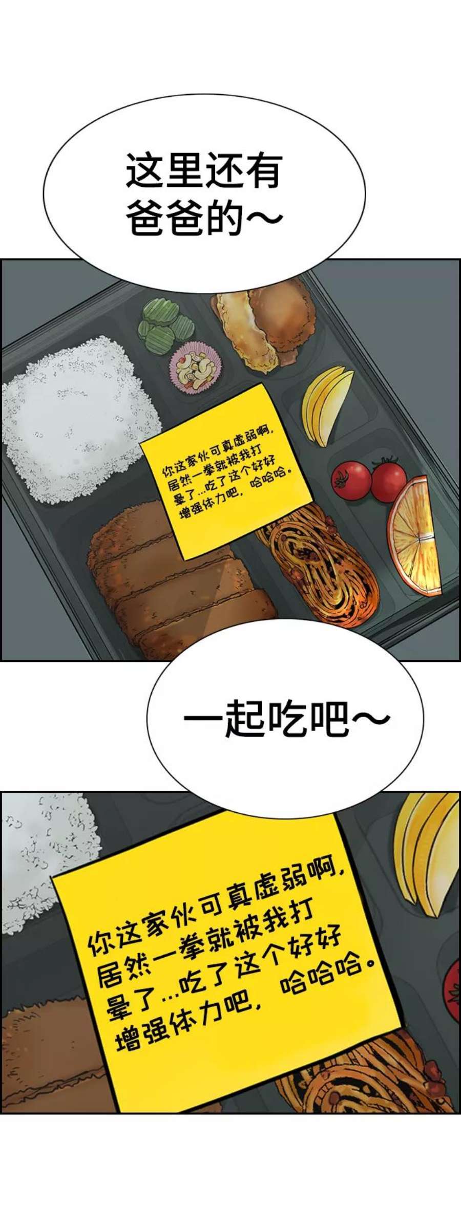 不良指导官48话