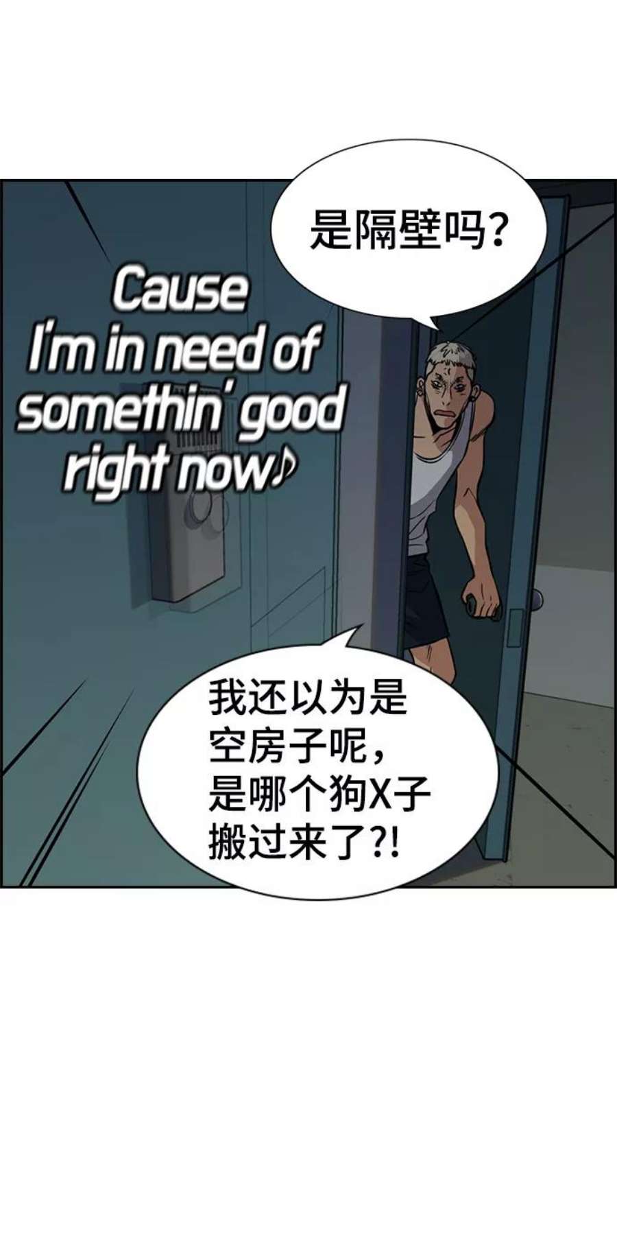 不良指导官48话