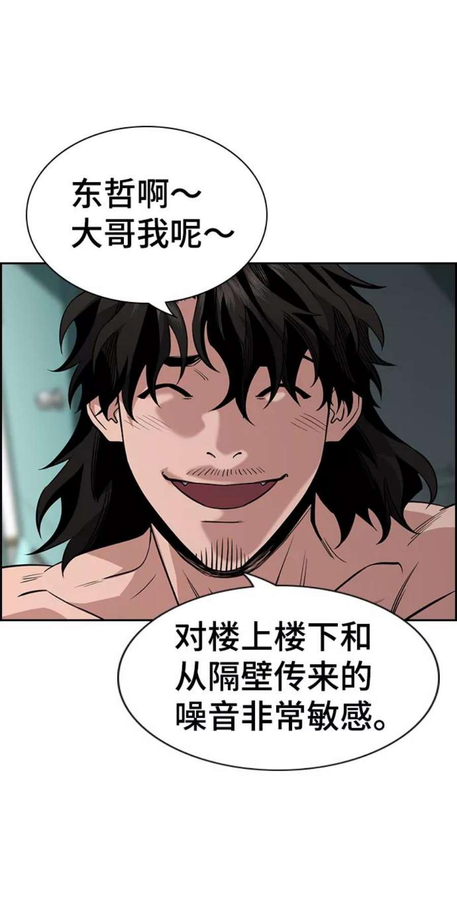 不良指导官49话