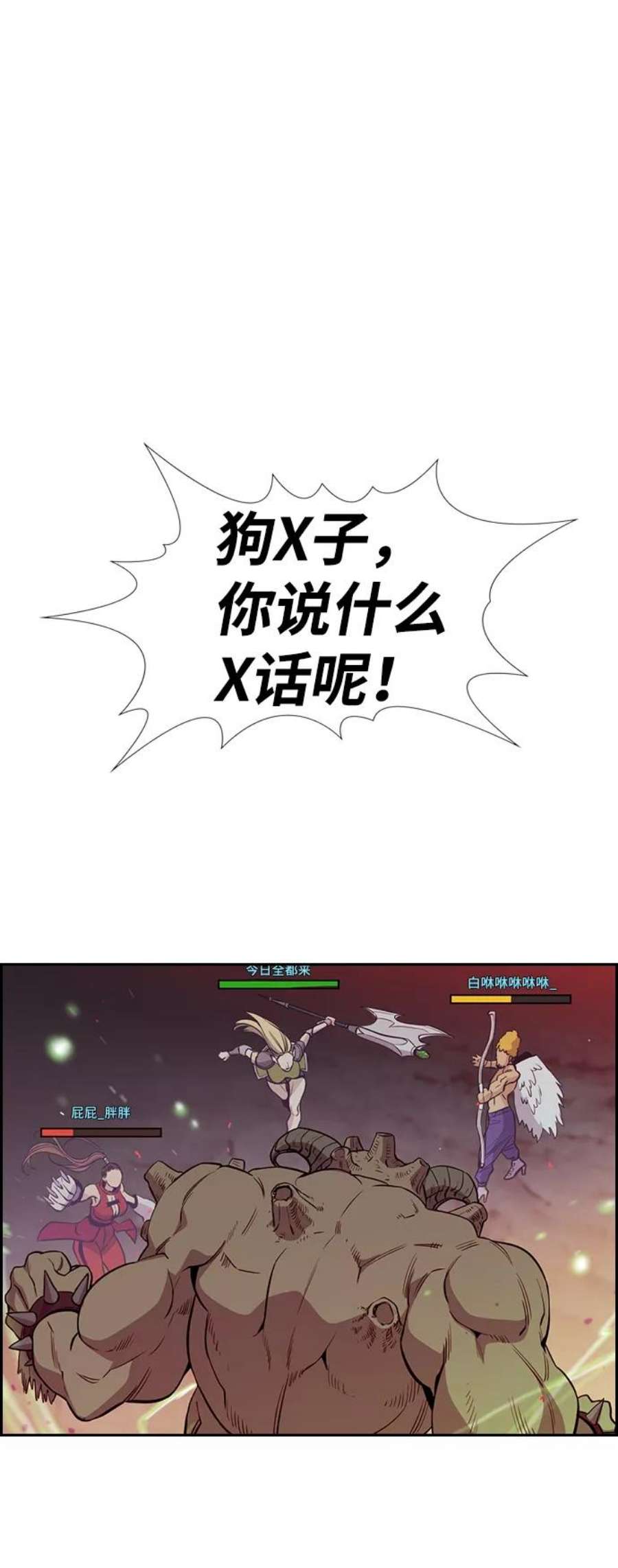 不良指导官49话