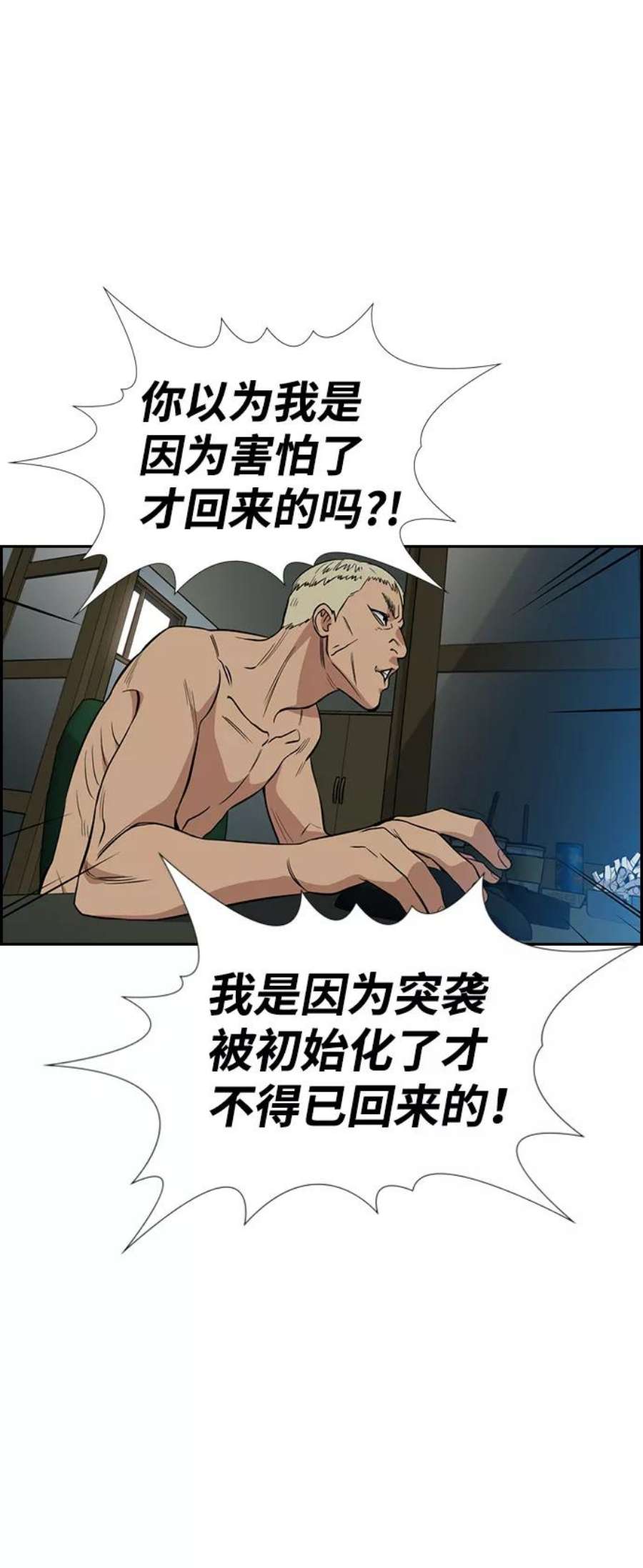 不良指导官49话