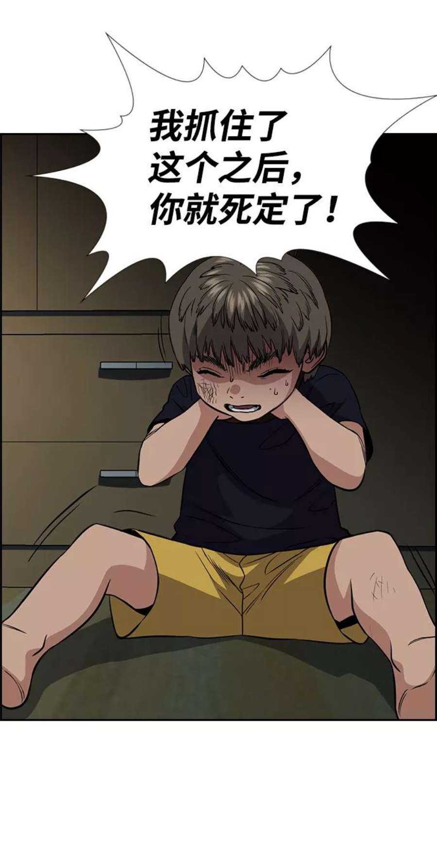 不良指导官49话