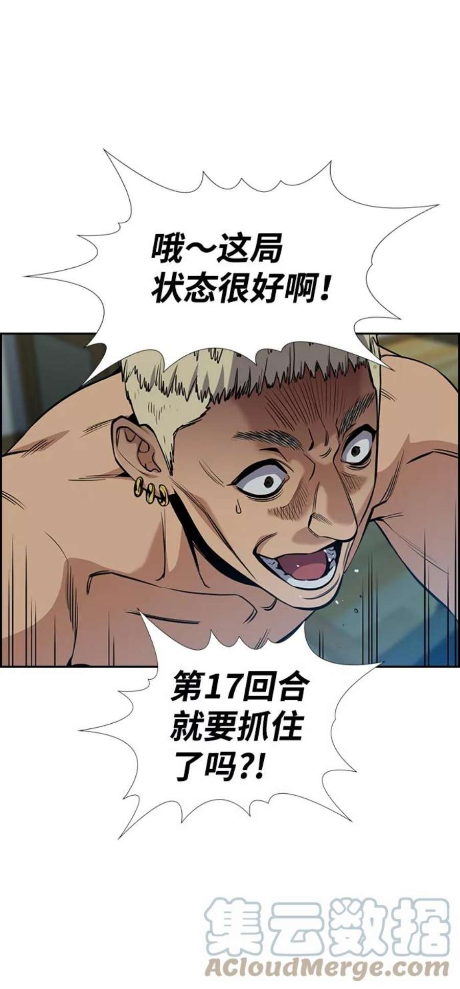 不良指导官49话