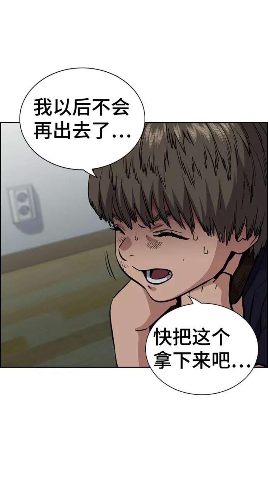 不良指导官49话