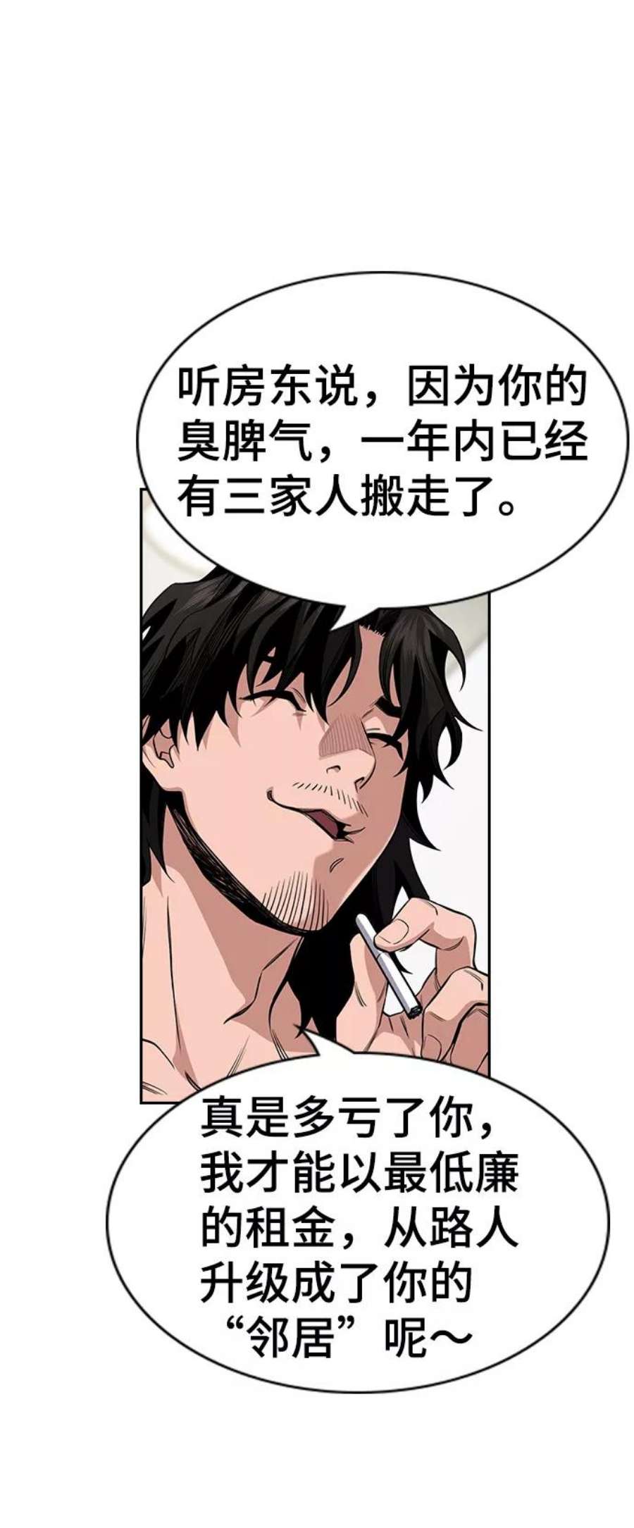 不良指导官49话