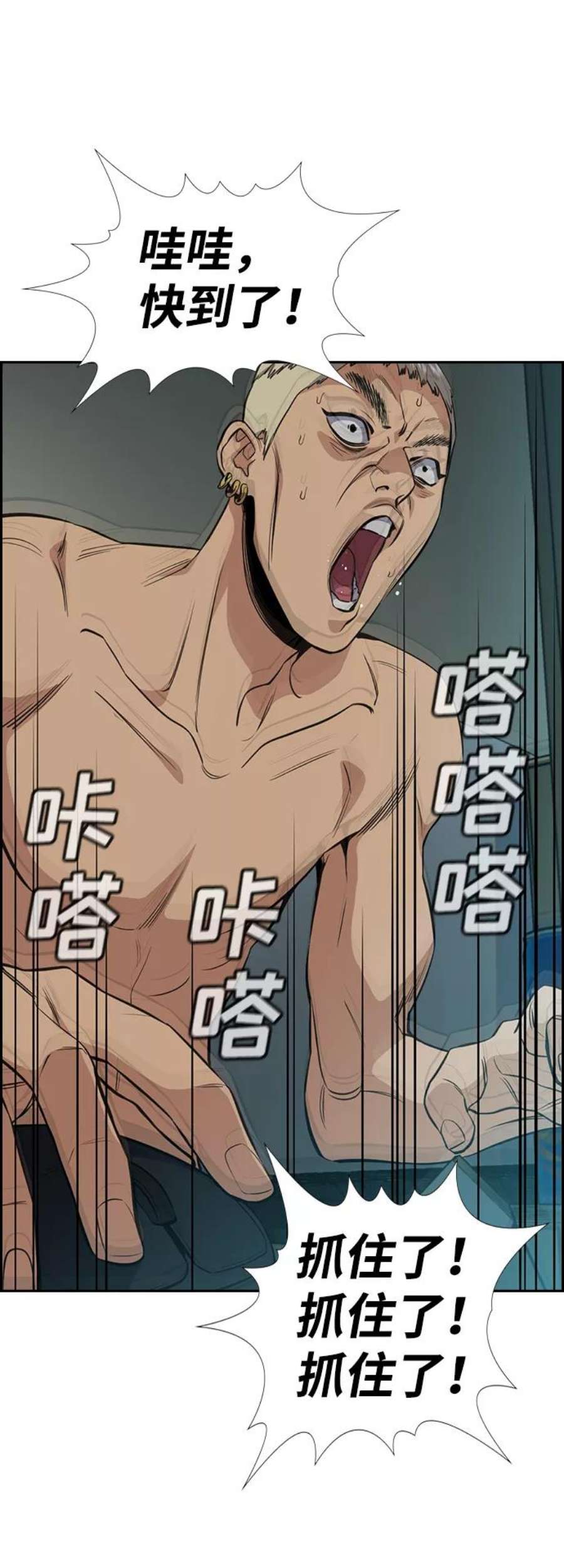 不良指导官49话