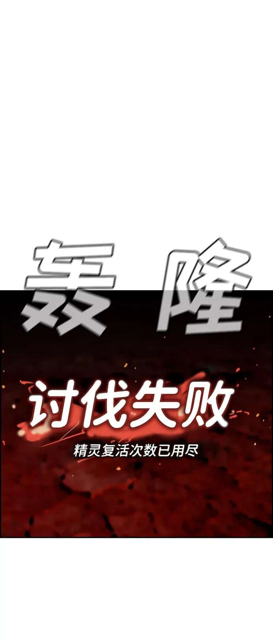 不良指导官49话