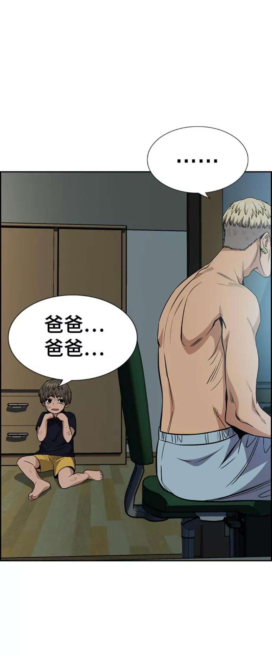 不良指导官49话