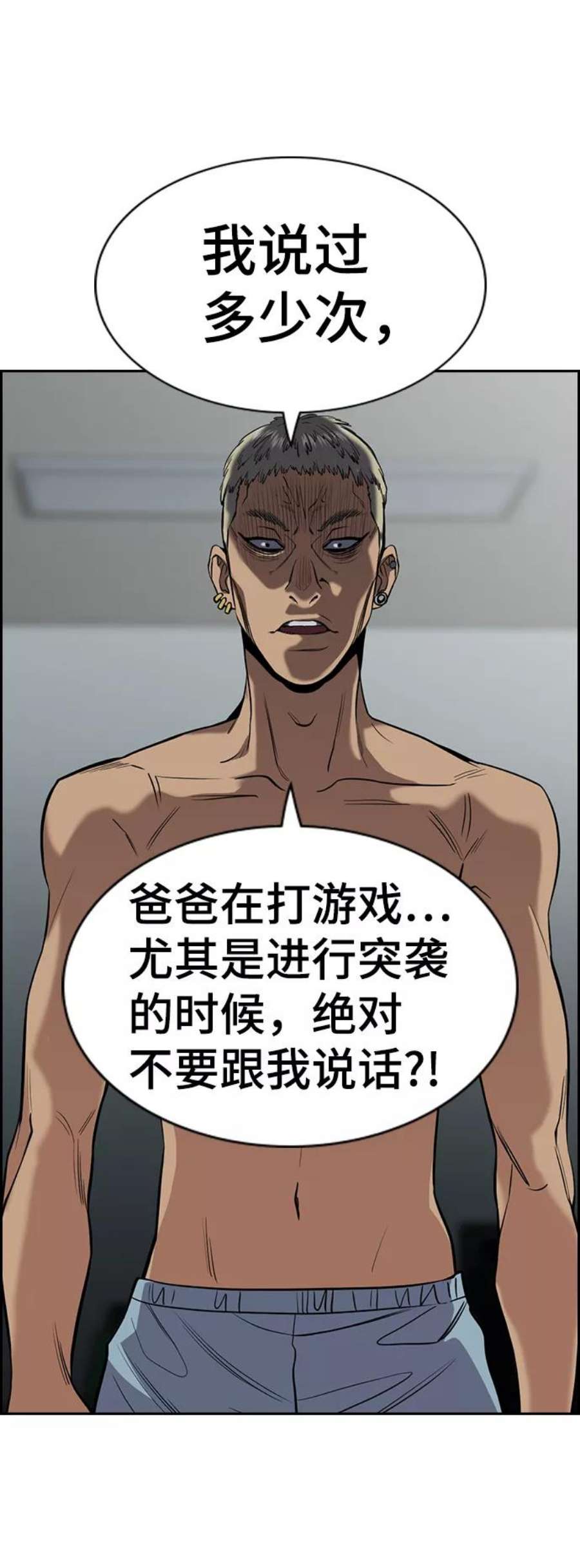 不良指导官49话