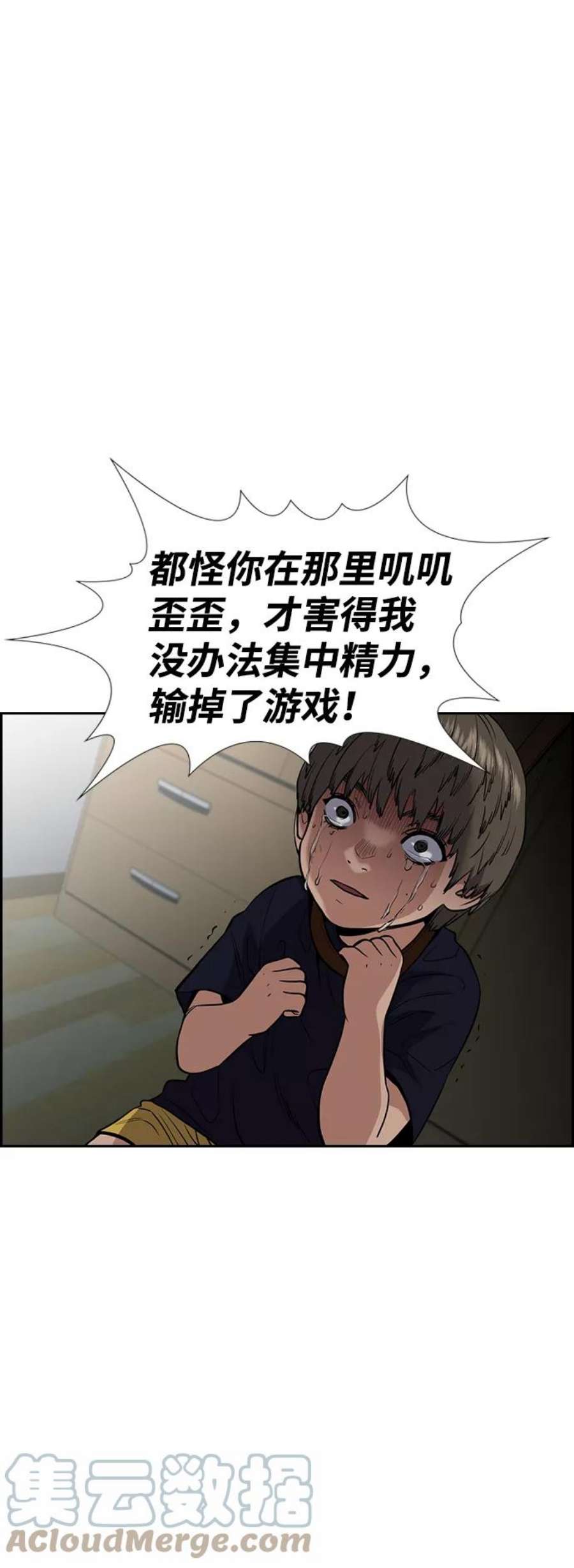 不良指导官49话