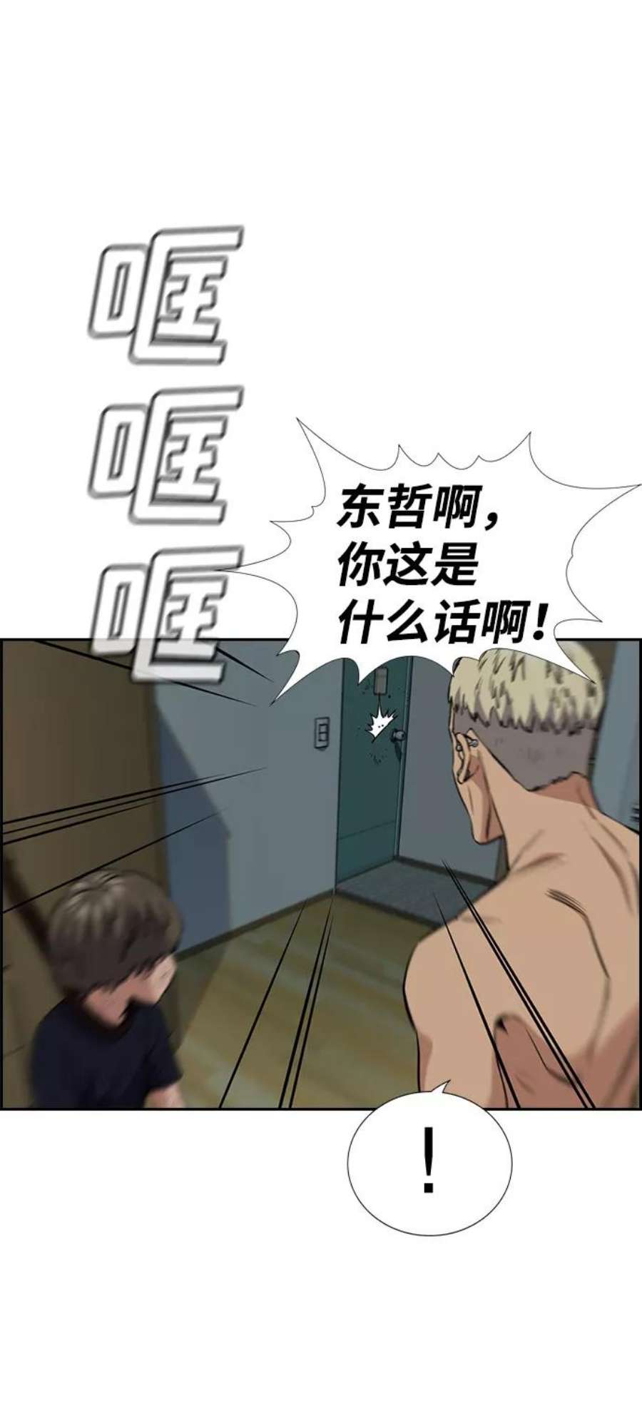 不良指导官49话
