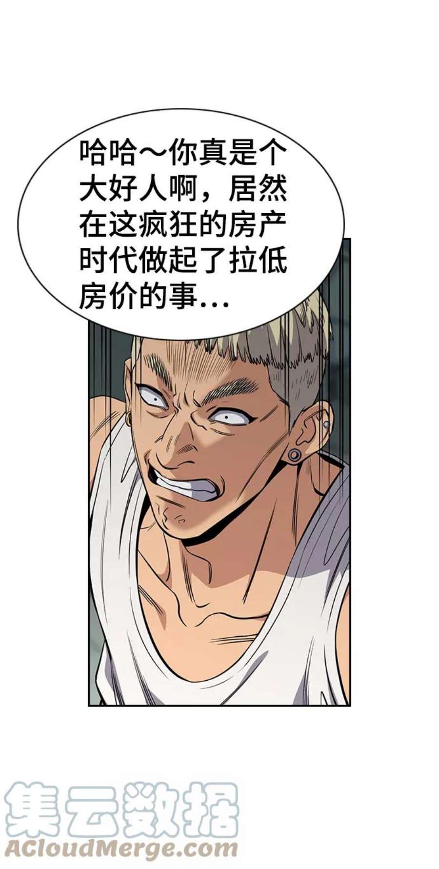 不良指导官49话