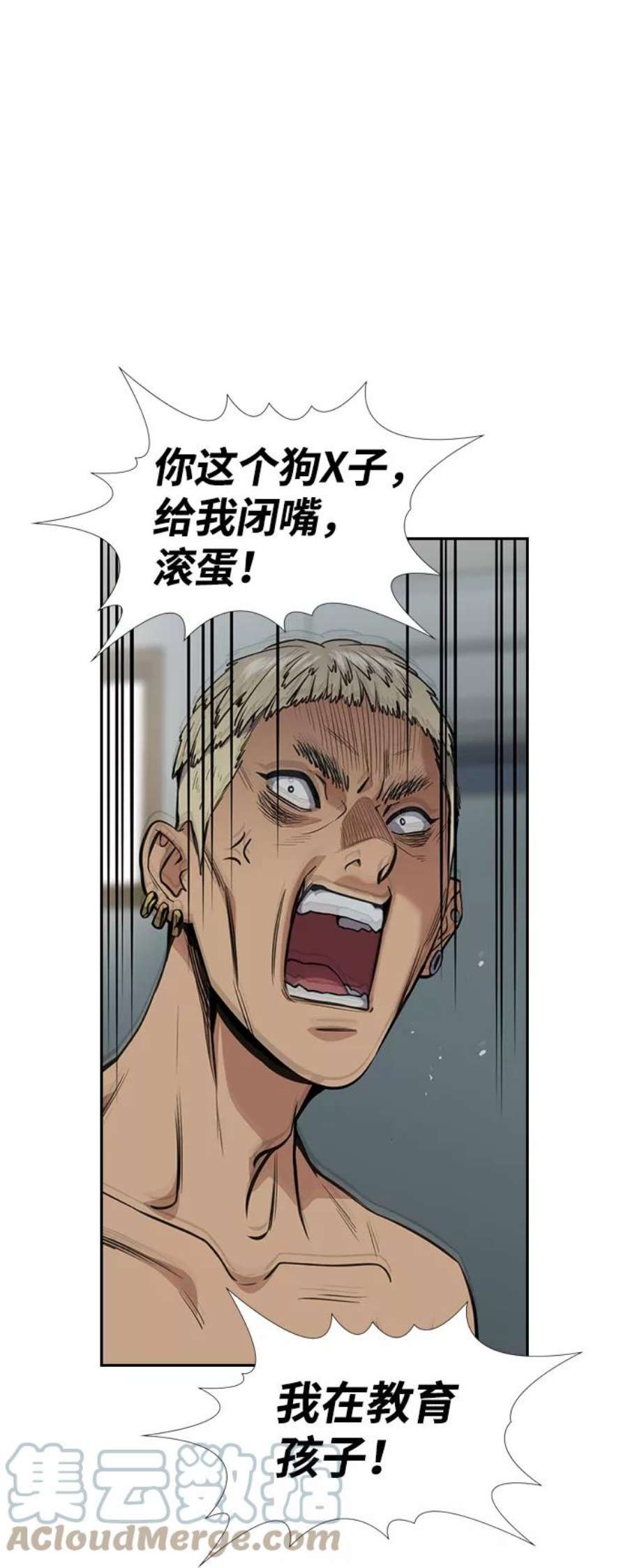 不良指导官49话