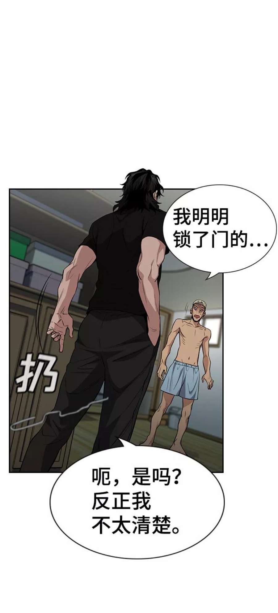 不良指导官49话
