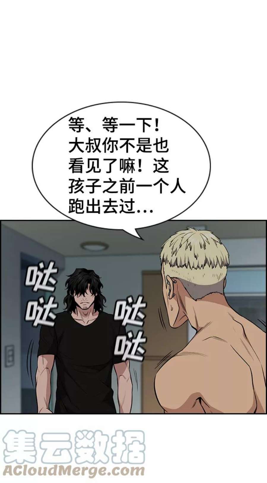 不良指导官49话