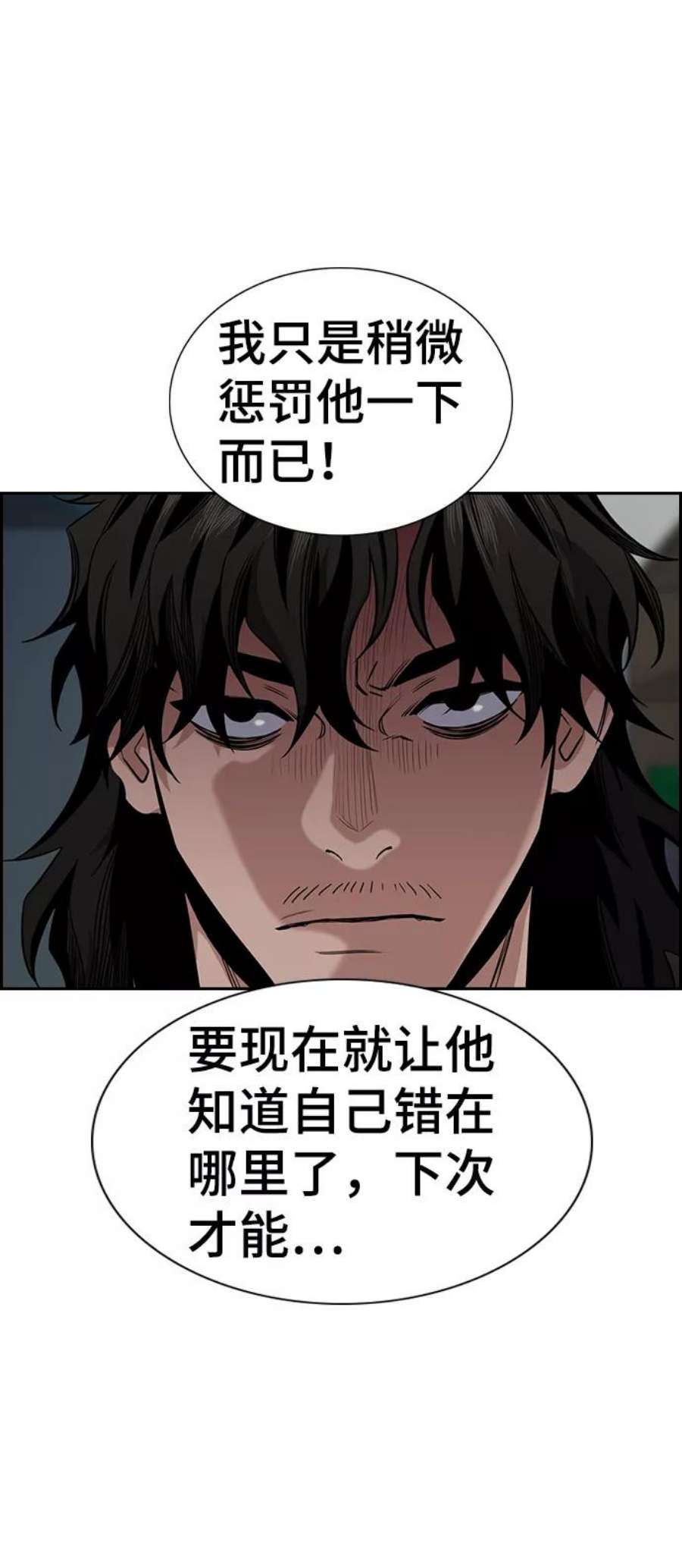 不良指导官49话