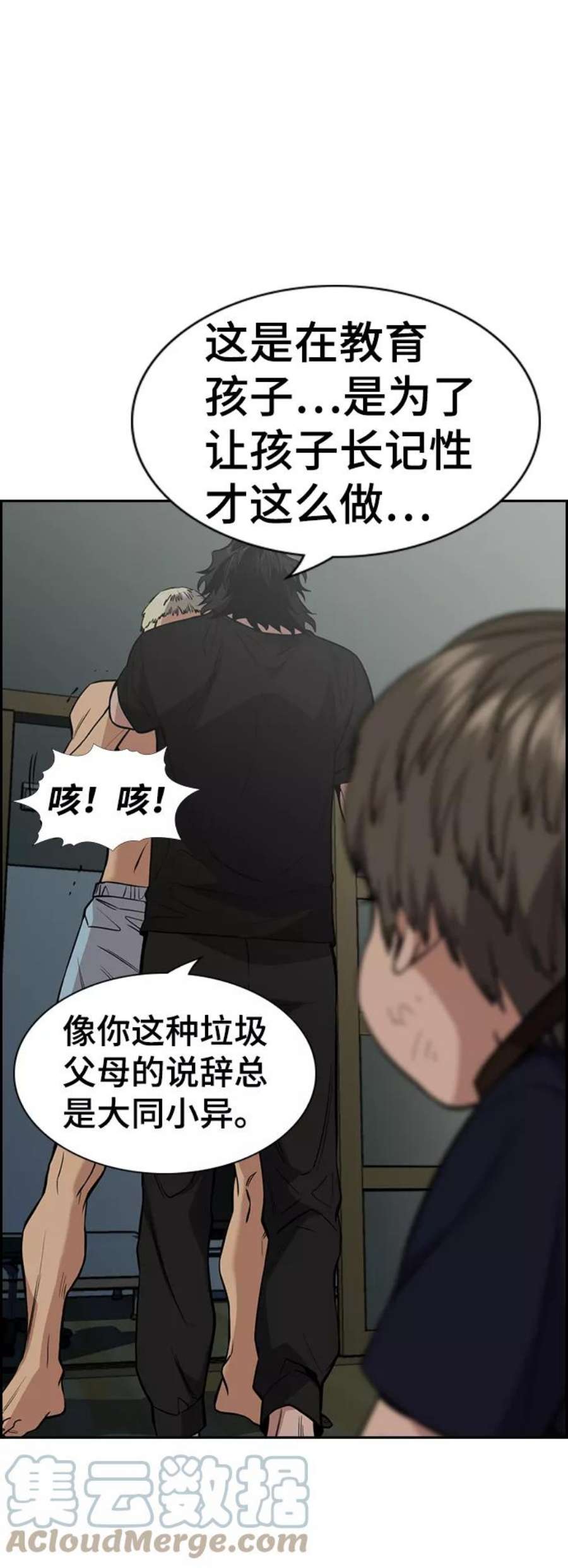 不良指导官49话