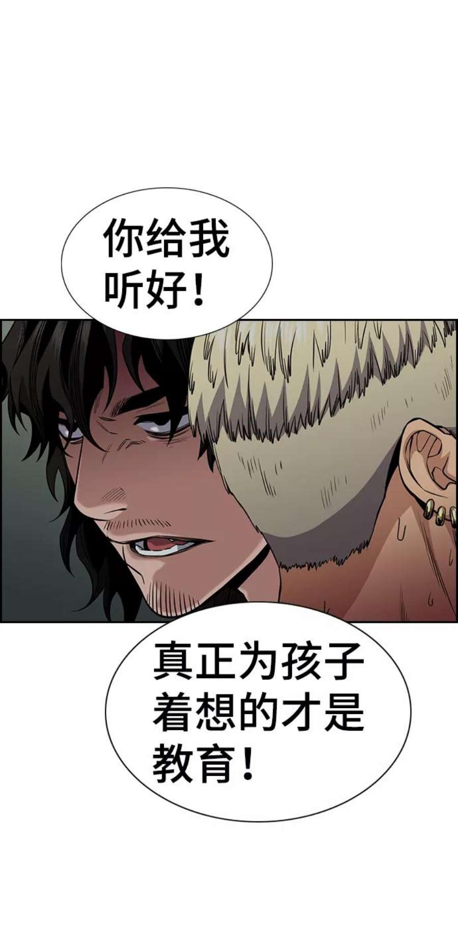 不良指导官49话