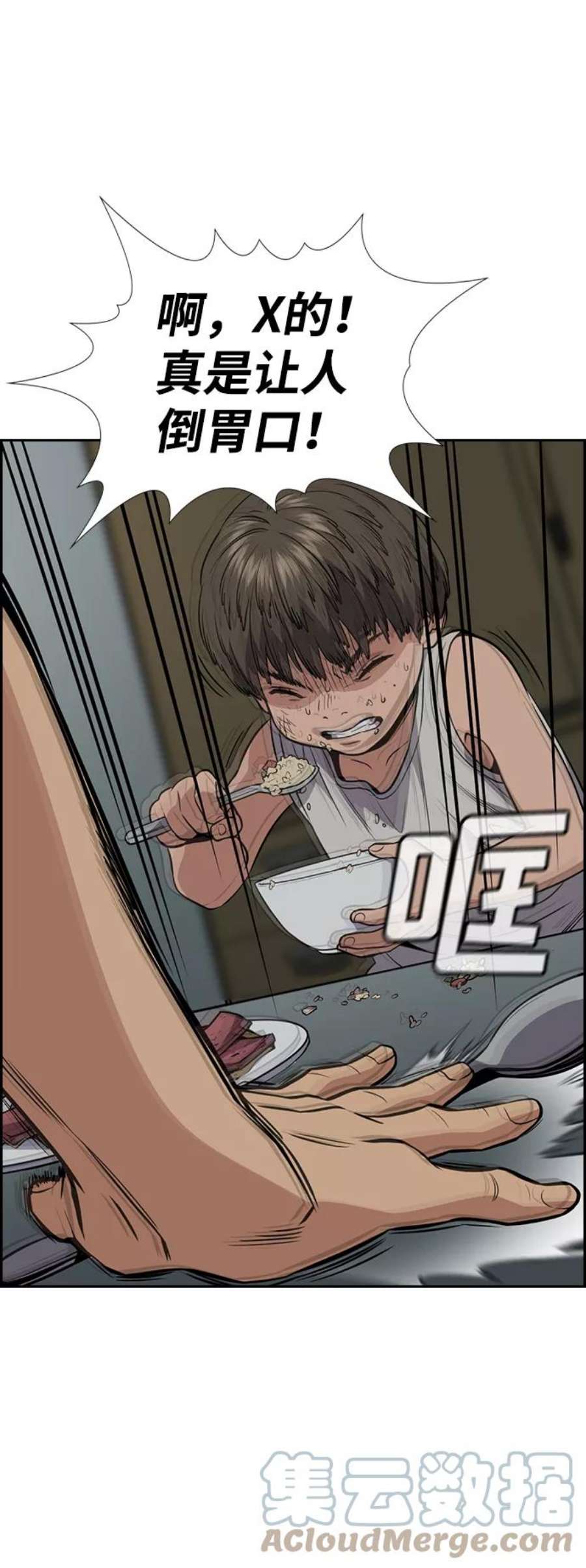 不良指导官49话