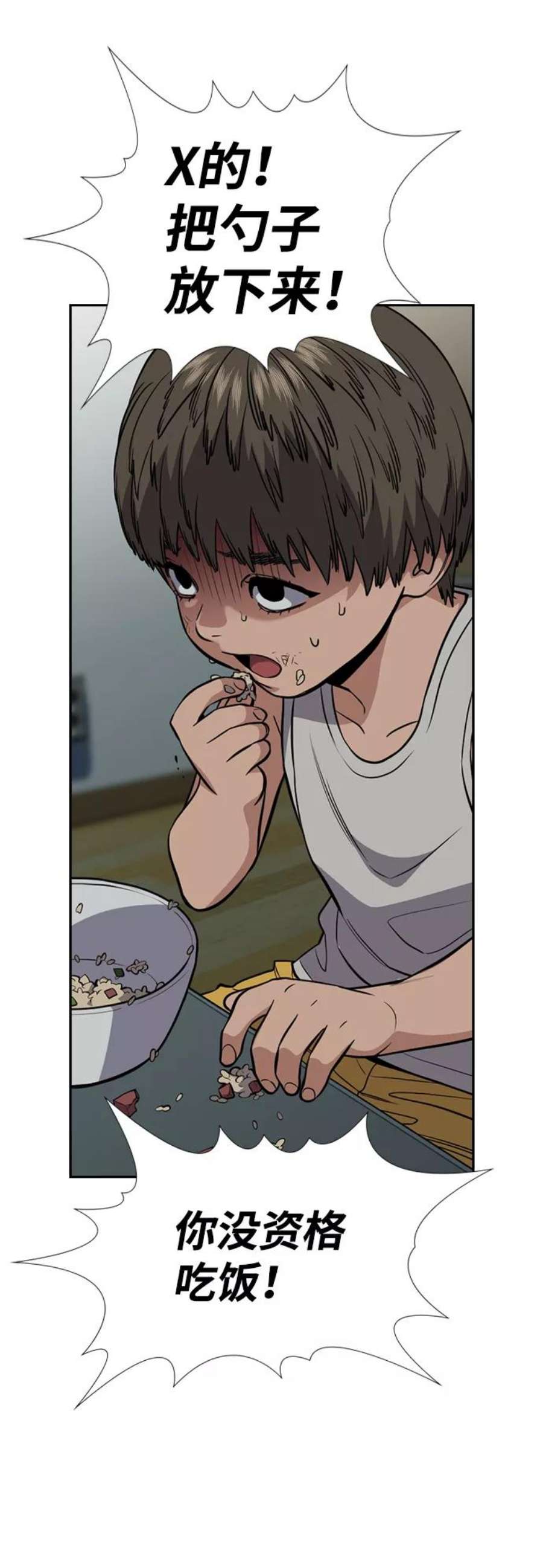 不良指导官49话